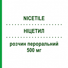 НІЦЕТИЛ (NICETILE) 500 мг розчин пероральний 20 шт - Ацетилкарнітин ALFASIGMA