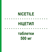 НІЦЕТИЛ (NICETILE) 500 мг таблетки 30 шт - Ацетилкарнітин ALFASIGMA