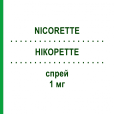 НІКОРЕТТЕ (NICORETTE) 1 мг спрей 2 шт - Нікотин JOHNSON & JOHNSON