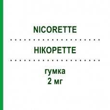НІКОРЕТТЕ (NICORETTE) 2 мг гумка 105 шт - Нікотин AXICORP PHARMA
