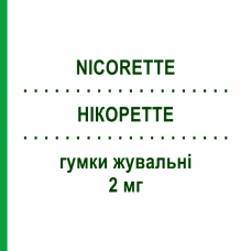 НІКОРЕТТЕ (NICORETTE) 2 мг гумки жувальні 105 шт - Нікотин JOHNSON & JOHNSON