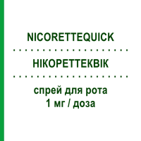 НИКОРЕТТЕКВИК (NICORETTEQUICK) 1 мг/доза спрей оральный 150 доз - Никотин JOHNSON & JOHNSON