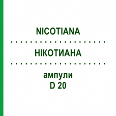 НИКОТИАНА (NICOTIANA) D 20 ампулы 10x1 мл - Гомеопатия WALA HEILMITTEL
