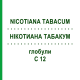 НІКОТИАНА ТАБАКУМ (NICOTIANA TABACUM) C 12 глобули 10 г - Гомеопатія SPAGYRA