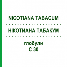 НІКОТИАНА ТАБАКУМ (NICOTIANA TABACUM) C 30 глобули 10 г - Гомеопатія SPAGYRA