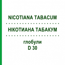 НІКОТИАНА ТАБАКУМ (NICOTIANA TABACUM) D 30 глобули 10 г - Гомеопатія SPAGYRA