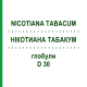 НІКОТИАНА ТАБАКУМ (NICOTIANA TABACUM) D 30 глобули 10 г - Гомеопатія SPAGYRA