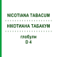 НІКОТИАНА ТАБАКУМ (NICOTIANA TABACUM) D 4 глобули 10 г - Гомеопатія SPAGYRA