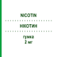 НІКОТИН (NICOTIN) 2 мг гумка 30 шт - Нікотин BETAPHARM