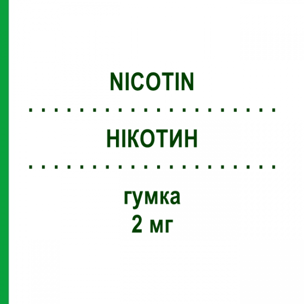 НИКОТИН (NICOTIN) 2 мг резинка 105 шт - Никотин BETAPHARM