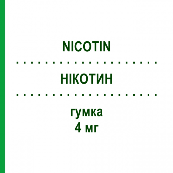 НИКОТИН (NICOTIN) 4 мг резинка 105 шт - Никотин BETAPHARM