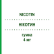 НІКОТИН (NICOTIN) 4 мг гумка 105 шт - Нікотин BETAPHARM