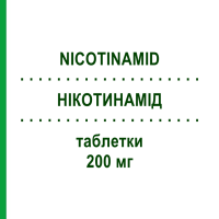 НИКОТИНАМИД (NICOTINAMID) 200 мг таблетки 10 шт - Витамин B3 (Никотинамид) AXICORP PHARMA