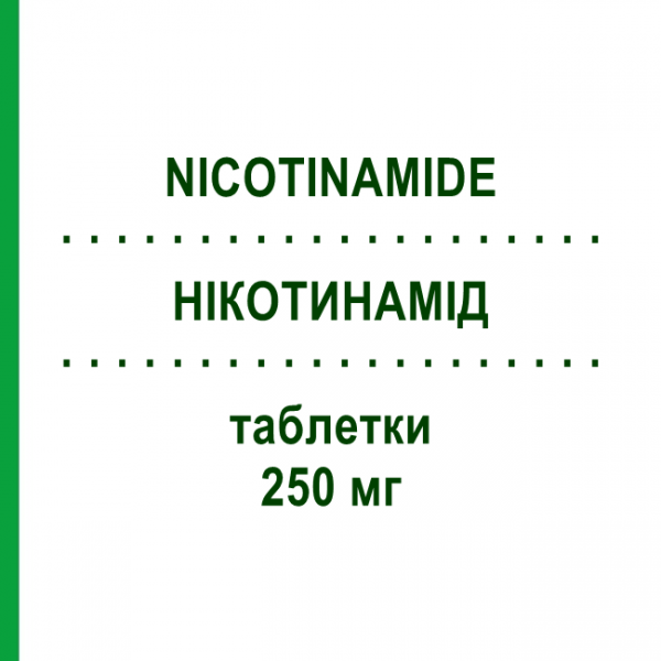 НІКОТИНАМІД (NICOTINAMIDE) 250 мг таблетки 30 шт - Вітамін B3 (Нікотинамід) IDI FARMACEUTICI