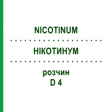 НИКОТИНУМ (NICOTINUM) D 4 раствор 20 мл - Гомеопатия DHU