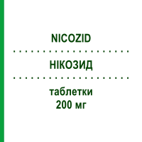 НИКОЗИД (NICOZID) 200 мг таблетки 50 шт - Изониазид PIAM FARMACEUTICI