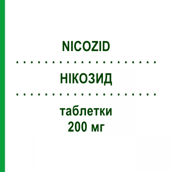 НИКОЗИД (NICOZID) 200 мг таблетки 50 шт - Изониазид PIAM FARMACEUTICI