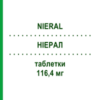 НИЕРАЛ (NIERAL) 116,4 мг таблетки 60 шт - Золотарника трава T & D PHARMA
