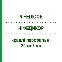 НІФЕДИКОР (NIFEDICOR) 20 мг/мл краплі пероральні 30 мл - Ніфедипін VIATRIS