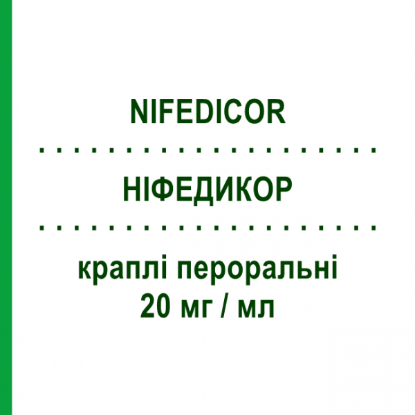 НІФЕДИКОР (NIFEDICOR) 20 мг/мл краплі пероральні 30 мл - Ніфедипін VIATRIS