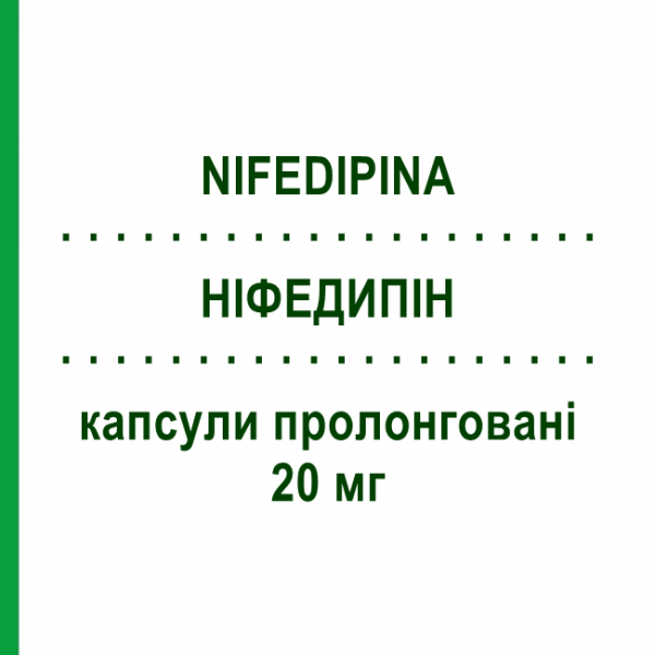 НИФЕДИПИН (NIFEDIPINA) 20 мг капсулы пролонгированные 50 шт - Нифедипин DOC GENERICI