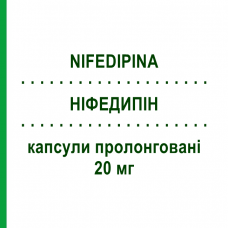 НИФЕДИПИН (NIFEDIPINA) 20 мг капсулы пролонгированные 50 шт - Нифедипин EG