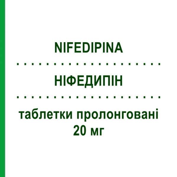 НИФЕДИПИН (NIFEDIPINA) 20 мг таблетки пролонгированные 50 шт - Нифедипин MYLAN
