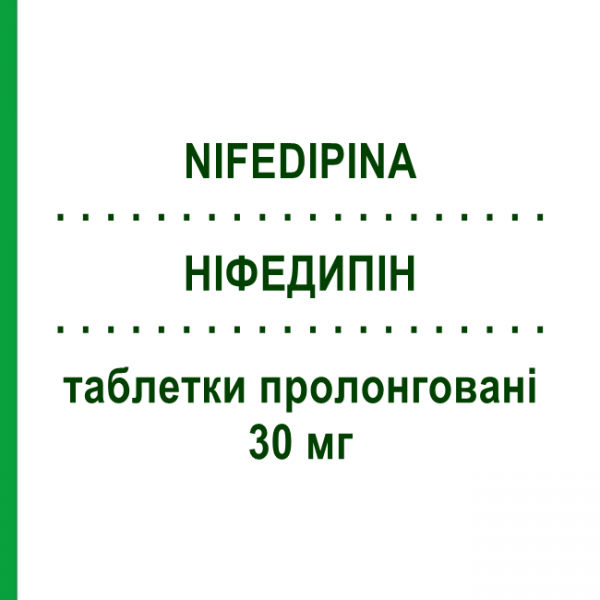 НІФЕДИПІН (NIFEDIPINA) 30 мг таблетки пролонговані 28 шт - Ніфедипін DOC GENERICI