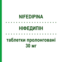 НИФЕДИПИН (NIFEDIPINA) 30 мг таблетки пролонгированные 14 шт - Нифедипин MYLAN