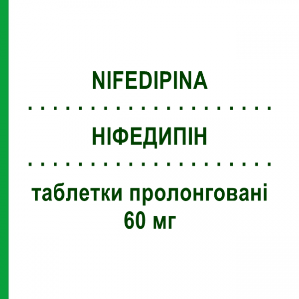 НІФЕДИПІН (NIFEDIPINA) 60 мг таблетки пролонговані 14 шт - Ніфедипін DOC GENERICI
