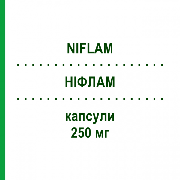 НІФЛАМ (NIFLAM) 250 мг капсули 30 шт - Ніфлумова кислота UPSA