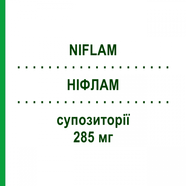 НИФЛАМ (NIFLAM) 285 мг суппозитории 10 шт - Морнифлумат UPSA