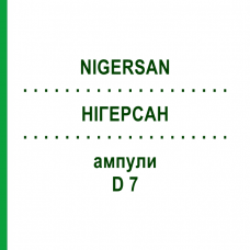 НИГЕРСАН (NIGERSAN) D 7 ампулы 1x1 мл - Гомеопатия SANUM-KEHLBECK