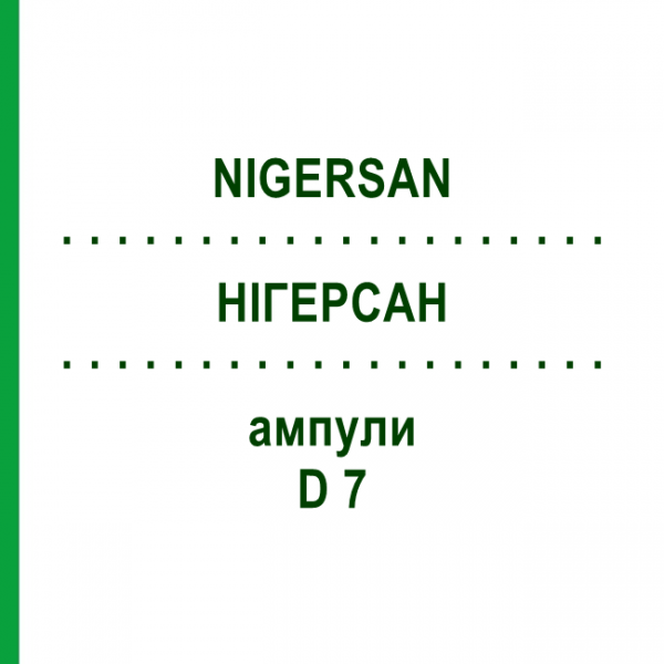НІГЕРСАН (NIGERSAN) D 7 ампули 50x1 мл - Гомеопатія SANUM-KEHLBECK