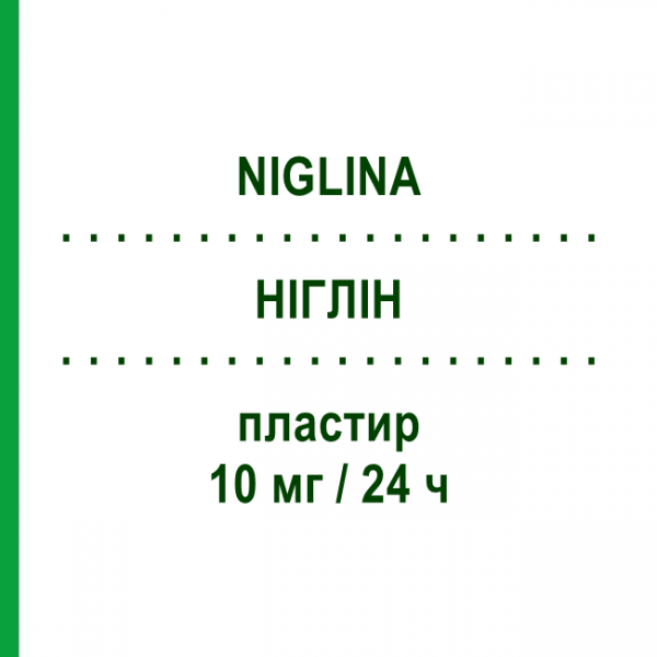 НИГЛИН (NIGLINA) 10 мг/24 ч пластырь 15 шт - Глицерола тринитрат IBSA FARMACEUTICI