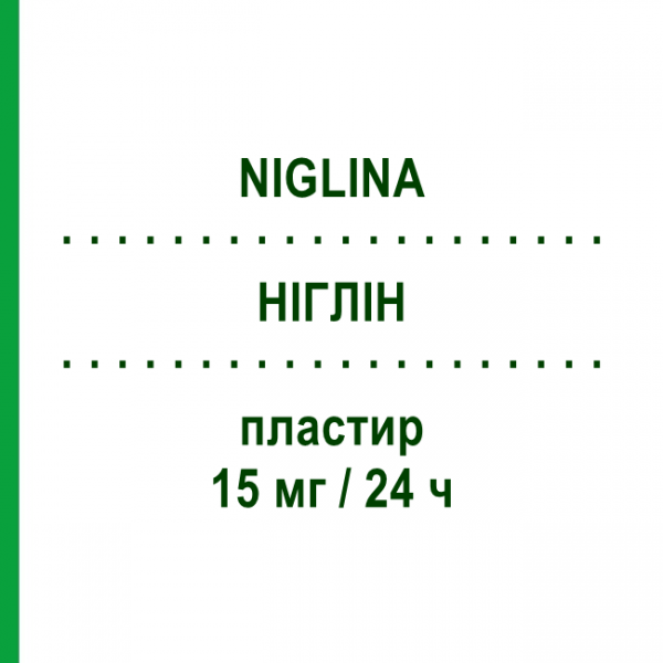 НИГЛИН (NIGLINA) 15 мг/24 ч пластырь 15 шт - Глицерола тринитрат IBSA FARMACEUTICI