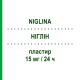 НИГЛИН (NIGLINA) 15 мг/24 ч пластырь 15 шт - Глицерола тринитрат IBSA FARMACEUTICI