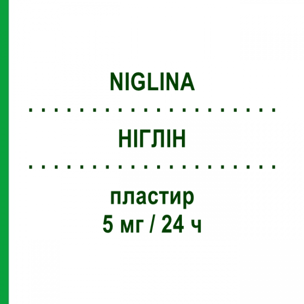 НИГЛИН (NIGLINA) 5 мг/24 ч пластырь 15 шт - Глицерола тринитрат IBSA FARMACEUTICI