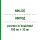 НИКЛОД (NIKLOD) 100 мг + 33 мг раствор инъекционный 6 шт 3,3 мл - Активные вещества I.B.N.SAVIO