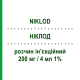 НИКЛОД (NIKLOD) 200 мг/4 мл 1% раствор инъекционный 5 шт 4 мл - Активные вещества I.B.N.SAVIO