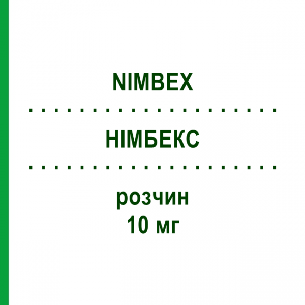 НІМБЕКС (NIMBEX) 10 мг розчин 5 шт - Цисатракурій ASPEN