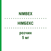 НИМБЕКС (NIMBEX) 5 мг раствор 5 шт - Цисатракурий ASPEN