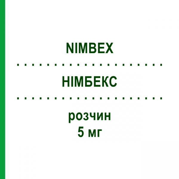 НИМБЕКС (NIMBEX) 5 мг раствор 5 шт - Цисатракурий ASPEN