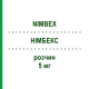 НІМБЕКС (NIMBEX) 5 мг розчин 5 шт - Цисатракурій ASPEN