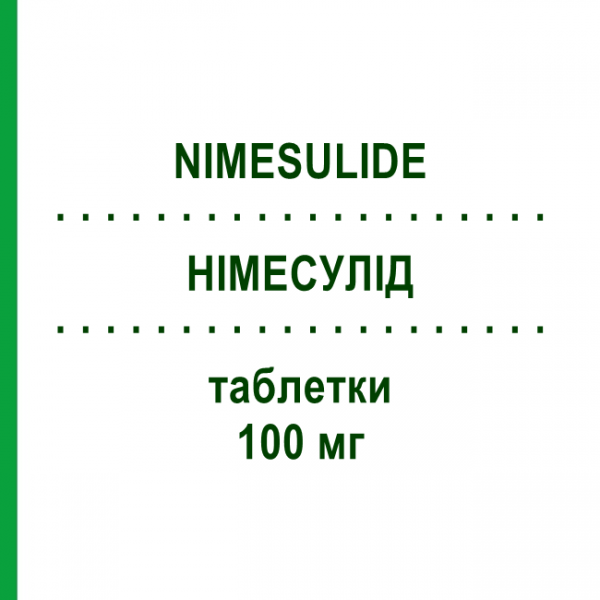 НИМЕСУЛИД (NIMESULIDE) 100 мг таблетки 30 шт - Нимесулид EG