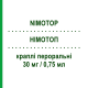НІМОТОП (NIMOTOP) 30 мг/0,75 мл краплі пероральні 25 мл - Німодипін BAYER