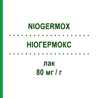НИОГЕРМОКС (NIOGERMOX) 80 мг/г лак 3,3 мл - Циклопирокс POLICHEM