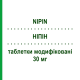 НИПИН (NIPIN) 30 мг таблетки модифицированные 14 шт - Нифедипин LISAPHARMA