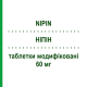 НИПИН (NIPIN) 60 мг таблетки модифицированные 14 шт - Нифедипин LISAPHARMA