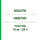 НИКВИТИН (NIQUITIN) 14 мг/24 ч пластырь 7 шт - Никотин PERRIGO